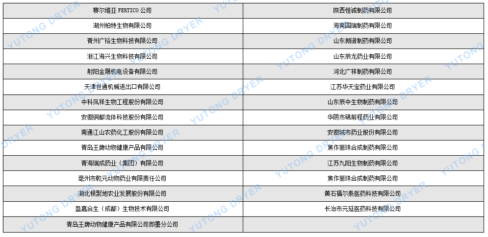 萬(wàn)能粉碎機(jī)中文.png